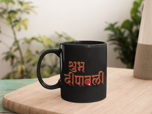 Schwarze Kaffeetasse (शुभ दीपावली)