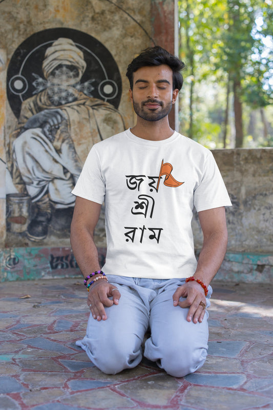 Jai Sri Ram Bangla T-Shirt For Men ( জয় শ্রী রাম )