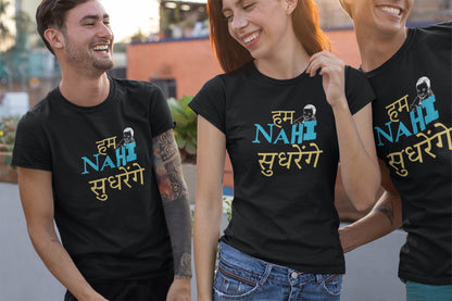 Hum Nahi Sudhrenge Summer T-shirt Combo