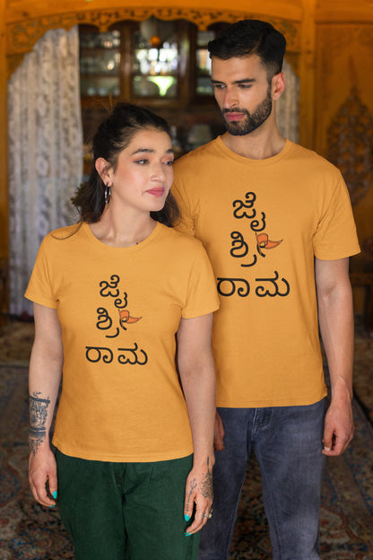 Jai Shri Ram Kannada T-Shirt For Men ( ಜೈ ಶ್ರೀ ರಾಮ್ )